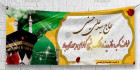 بنر psd زیارت خانه خدا