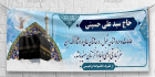 طرح بنر لایه باز خیر مقدم مکه