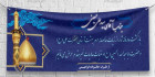 بنر لایه باز آماده کربلا