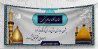 فایل بنر بازگشت از کربلا