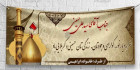 طرح لایه باز بنر کربلا