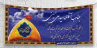 طرح بنر کربلا psd