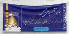 دانلود بنر سه بعدی کربلا