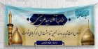 دانلود بنر کربلا