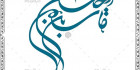دانلود خطاطی اسلامی قاسم