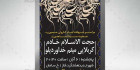 دانلود بنر شهادت امام سجاد
