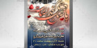 دانلود بنر شهادت امام کاظم