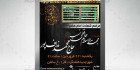 دانلود بنر شهادت امام هادی
