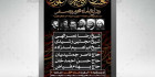 دانلود بنر 28 صفر