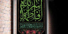 بنر تسلیت ایام فاطمیه