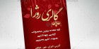 کارت ویزیت لوازم آرایشی