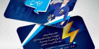 کارت ویزیت برقکاری