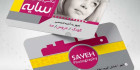کارت ویزیت آتلیه عکاسی