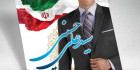 فایل پوستر انتخابات مجلس