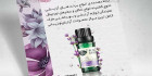 طرح تراکت آرایشی