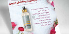 طرح تراکت لوازم آرایشی