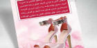 تراکت کفش زنانه