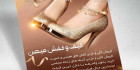 تراکت فروشگاه کفش زنانه