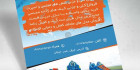 تراکت فروشگاه کفش اسپرت