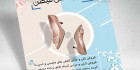 تراکت گالری کفش زنانه لایه باز