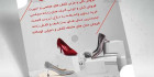 تراکت لایه باز گالری کفش زنانه