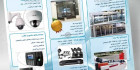 بروشور سیستم های امنیتی