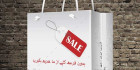 ساک دستی مصالح ساختمانی