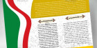 دانلود بروشور تبلیغاتی انتخابات