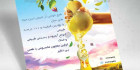 دانلود تراکت آبمیوه بستنی