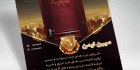 تراکت درب و پنجره سازی