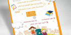 دانلود تراکت psd آموزشکاه زبان