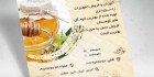 طرح تراکت عسل فروشی