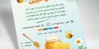 فایل تراکت عسل فروشی