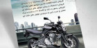 تراکت نمایشگاه موتور سیکلت