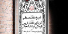 بنر اطلاع رسانی دهه اول محرم