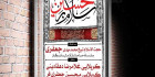 طرح بنر محرم