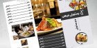 طرح لایه باز منو رستوران