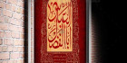 دانلود بنر ایام محرم