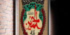 طرح بنر موکب امام حسین