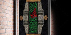 دانلود بنر عزاداری امام حسین