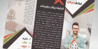 بروشور لایه باز مشاور املاک