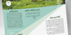 دانلود بروشور محصولات کشاورزی