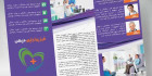 دانلود بروشور لایه باز فیزیوتراپی