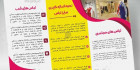 بروشور لایه باز بوتیک زنانه