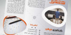 بروشور لایه باز آموزشگاه کنکور