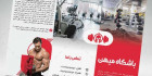 بروشور لایه باز باشگاه ورزشی