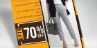 تراکت فروشگاه پوشاک زنانه