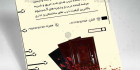 طرح تراکت درب ضد سرقت