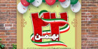 طرح psd بنر 22 بهمن
