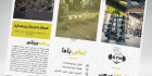 طرح بروشور باشگاه ورزشی